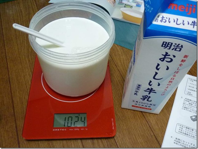 20150904-yoguruto