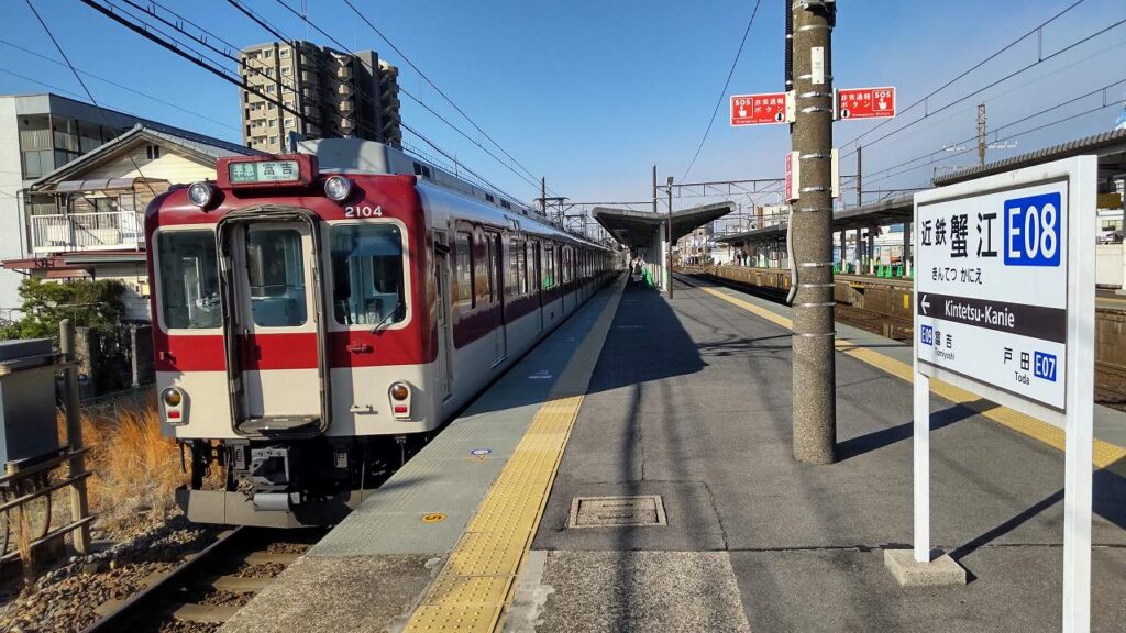 近鉄蟹江駅